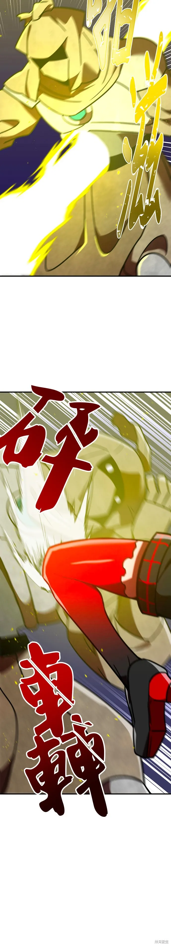 神血的救世主,第50話,第49张
