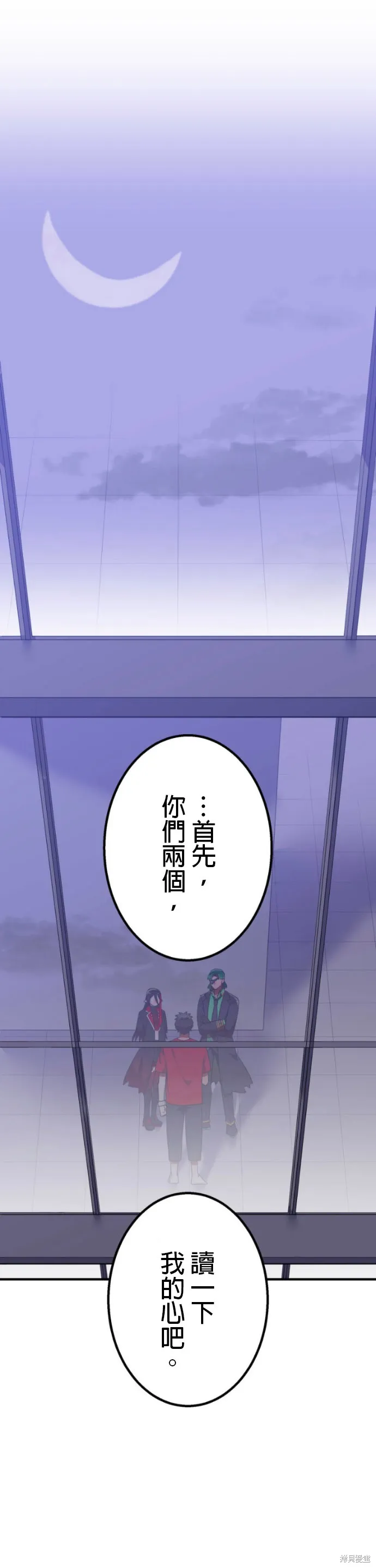 神血的救世主,第50話,第5张
