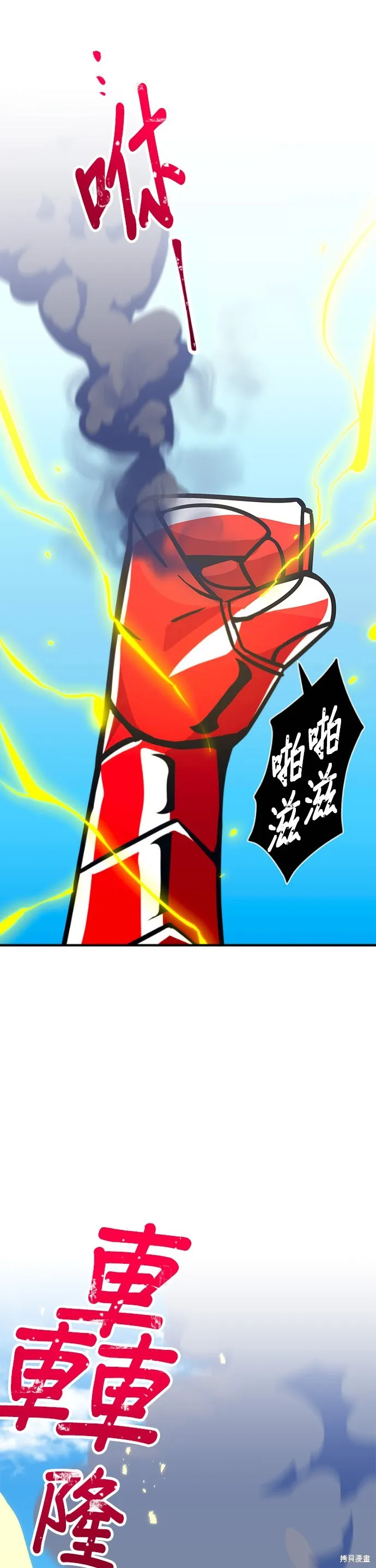 神血的救世主,第50話,第50张