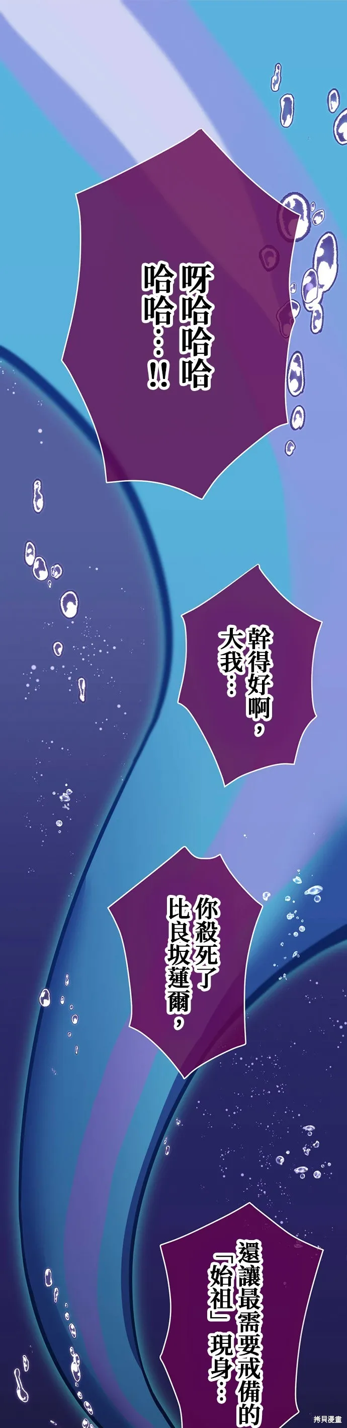 神血的救世主,第42話,第1张