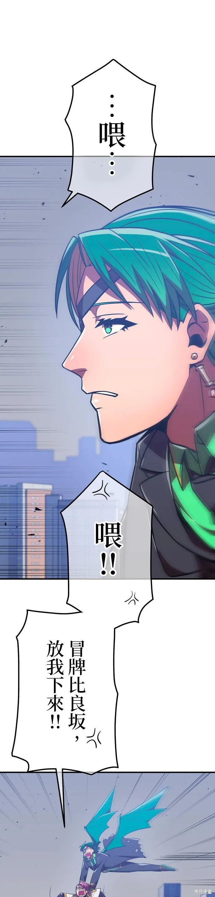 神血的救世主,第42話,第12张