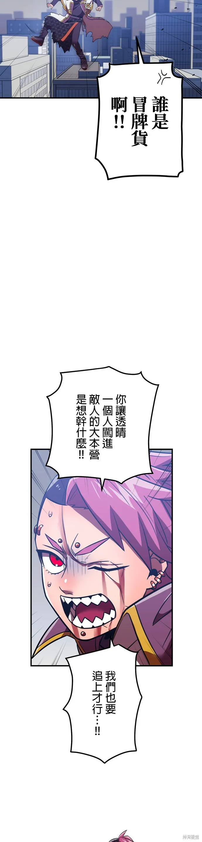 神血的救世主,第42話,第13张