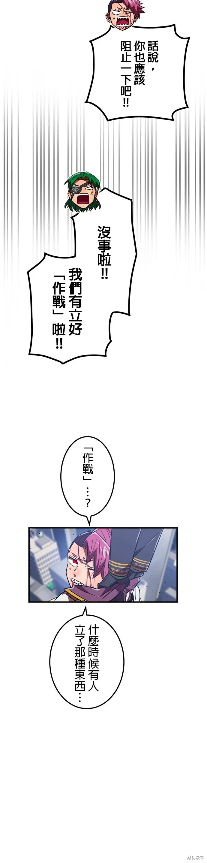 神血的救世主,第42話,第14张