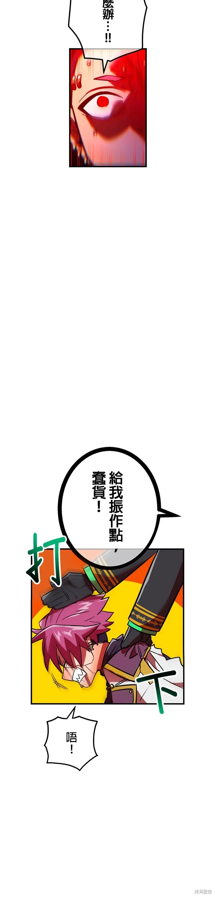 神血的救世主,第42話,第23张