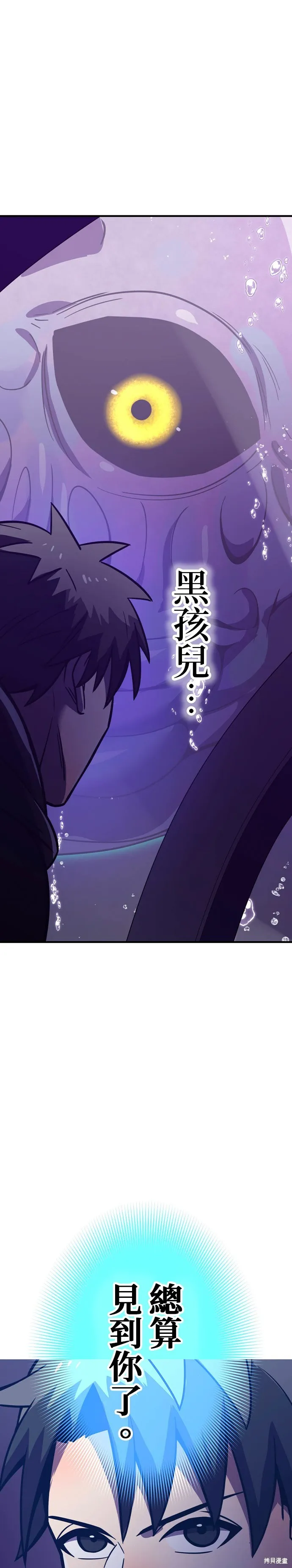 神血的救世主,第42話,第3张