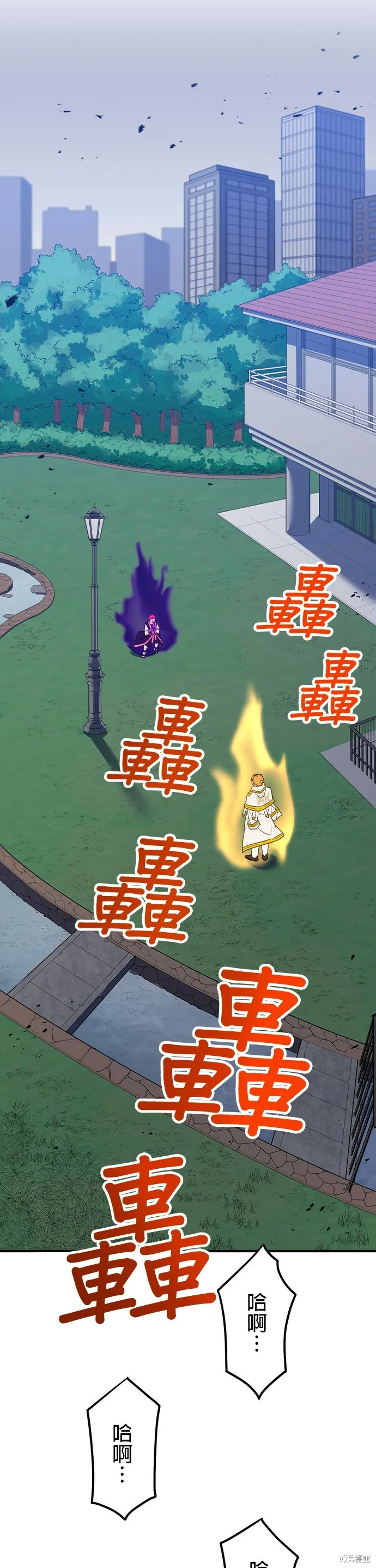 神血的救世主,第42話,第30张