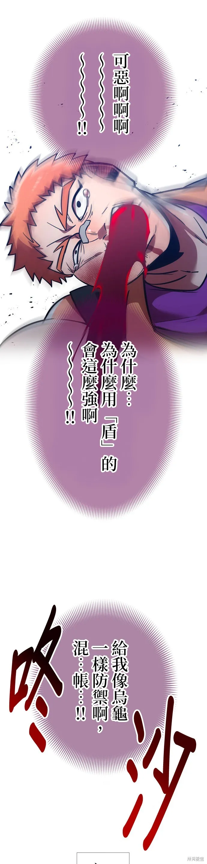 神血的救世主,第42話,第35张