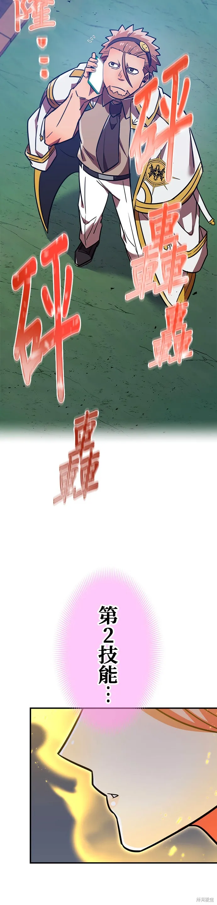 神血的救世主,第42話,第40张