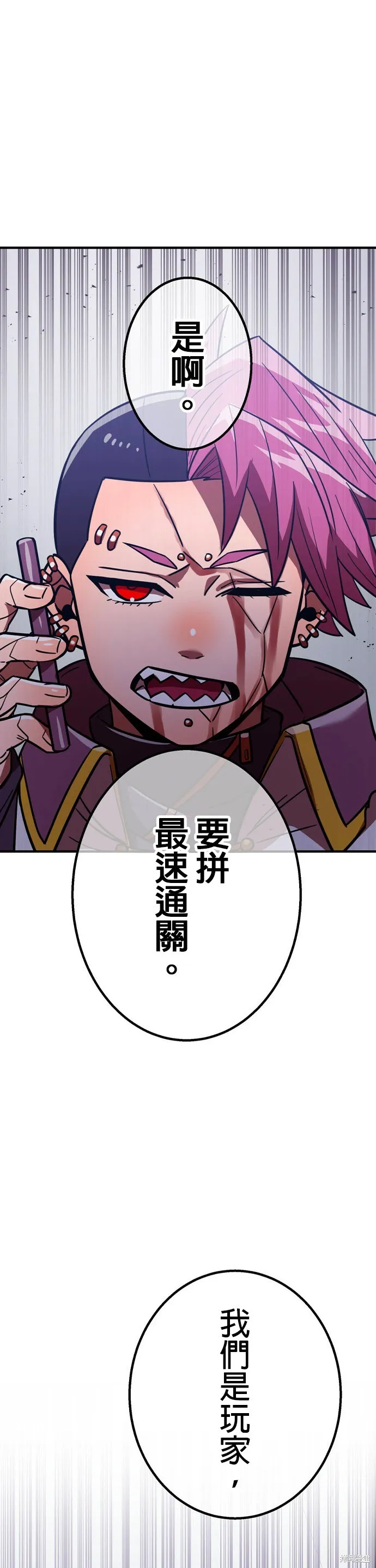 神血的救世主,第42話,第48张