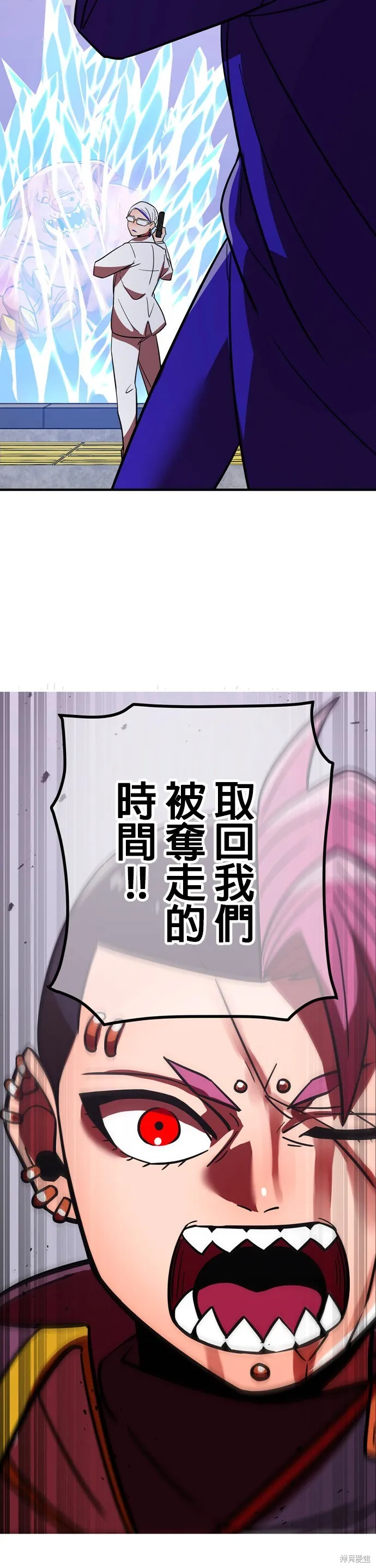 神血的救世主,第42話,第52张