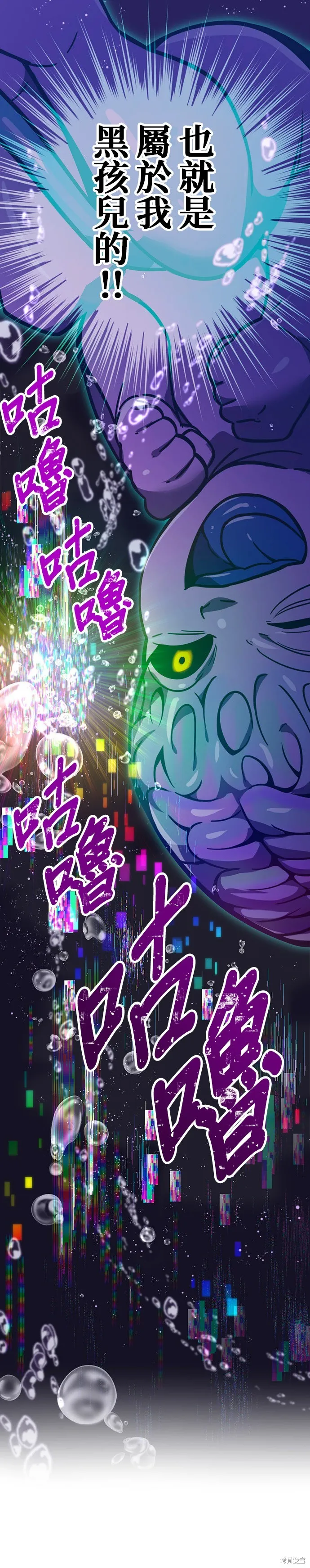 神血的救世主,第42話,第9张