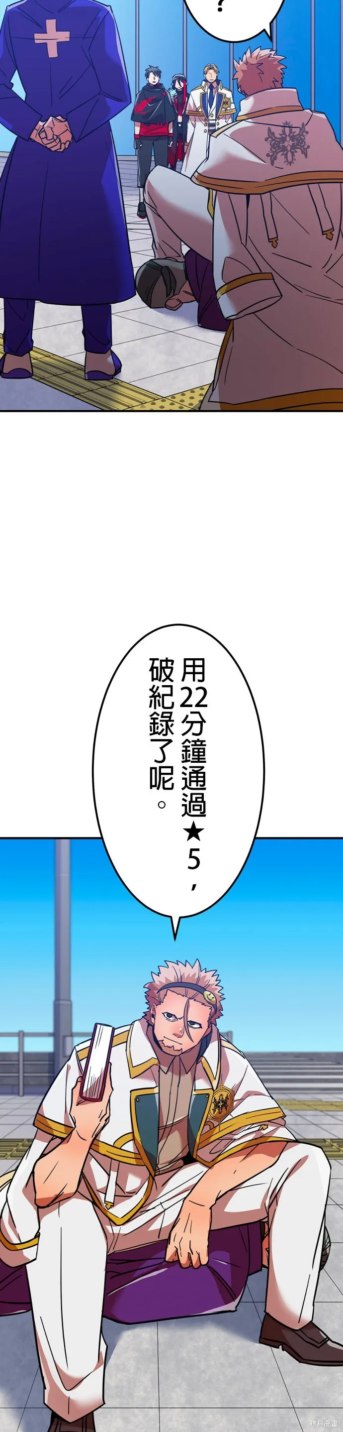 神血的救世主,第32話,第11张