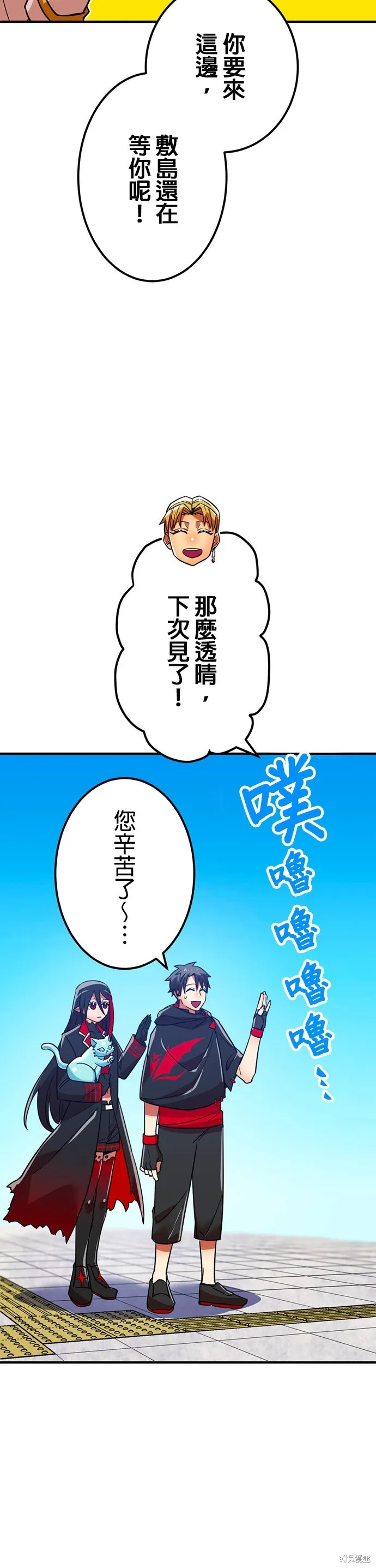 神血的救世主,第32話,第18张