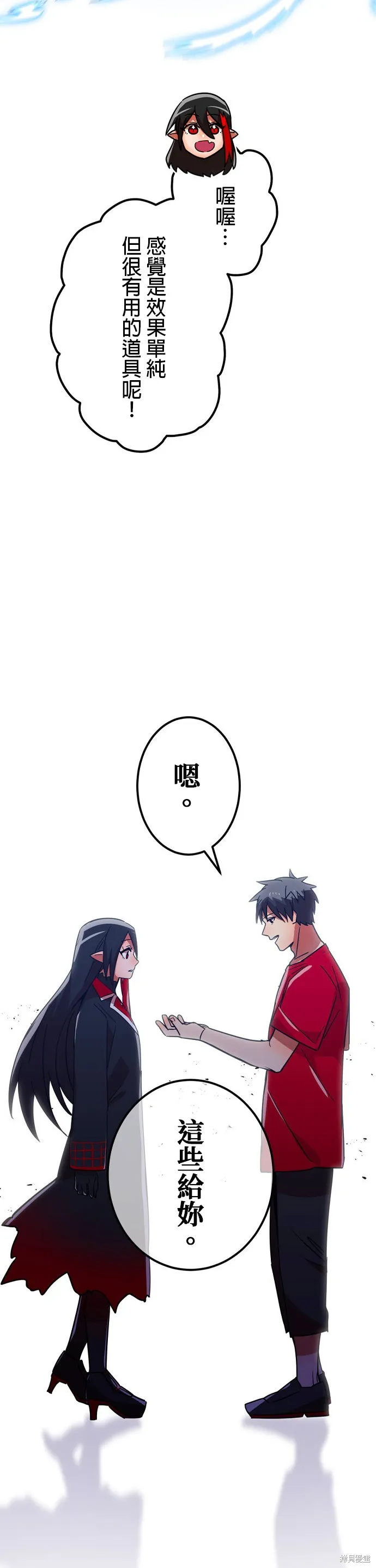 神血的救世主,第32話,第35张