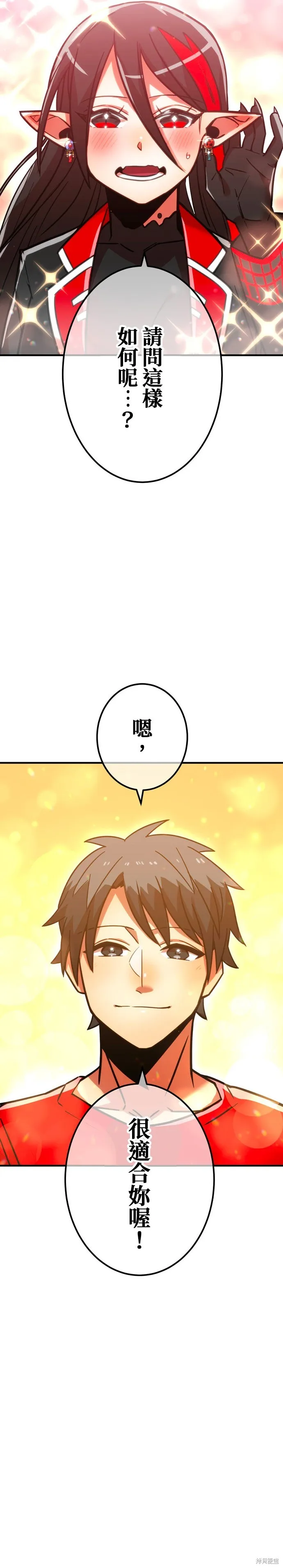 神血的救世主,第32話,第40张
