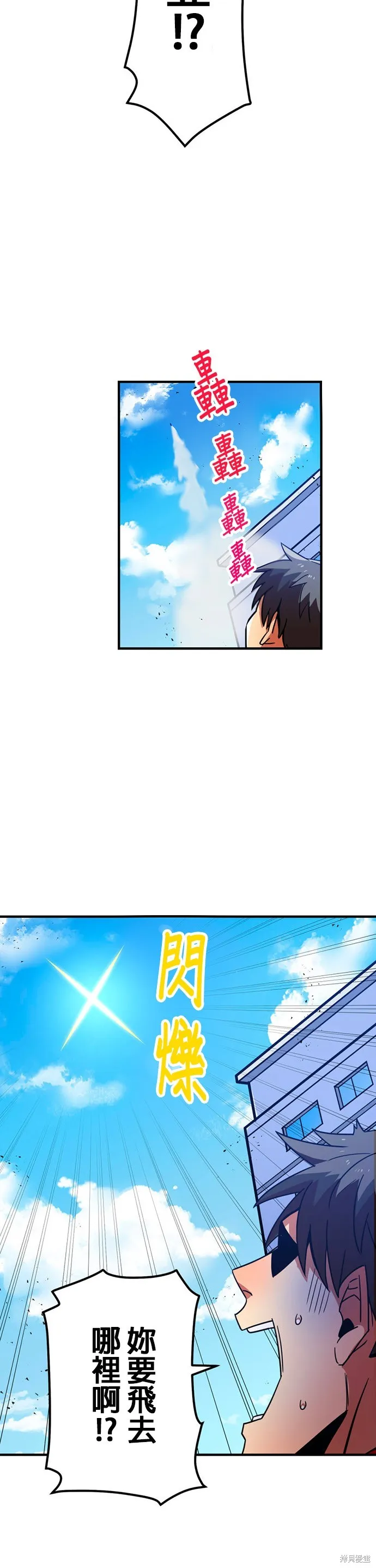 神血的救世主,第32話,第42张
