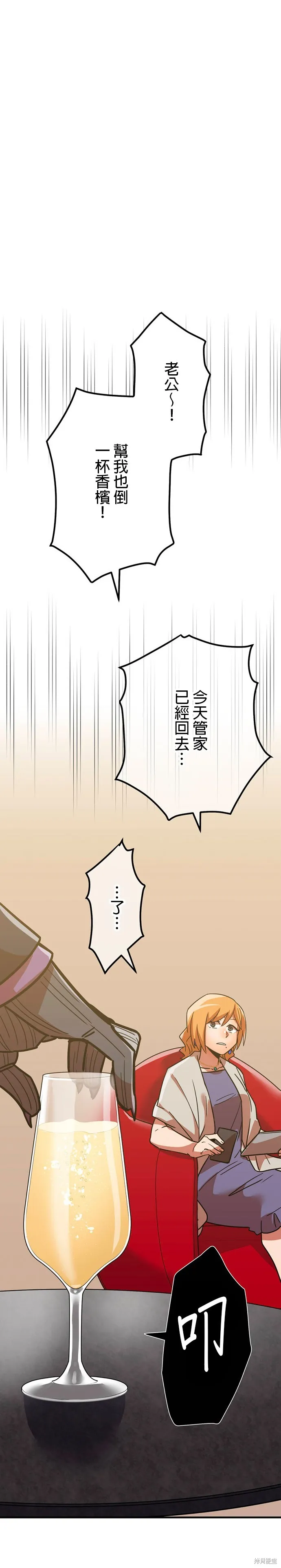 神血的救世主,第32話,第53张