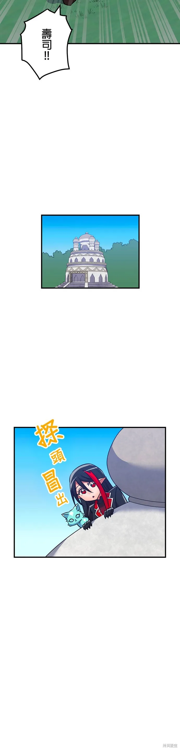 神血的救世主,第32話,第6张