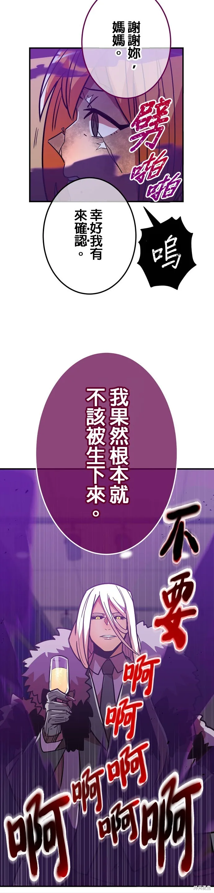 神血的救世主,第32話,第60张