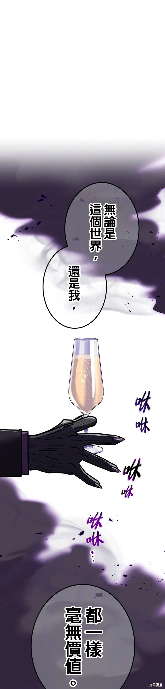 神血的救世主,第32話,第61张