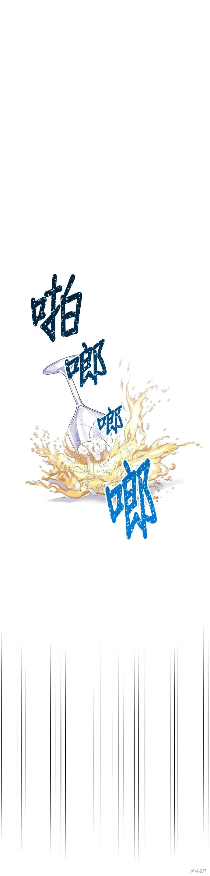 神血的救世主,第32話,第63张