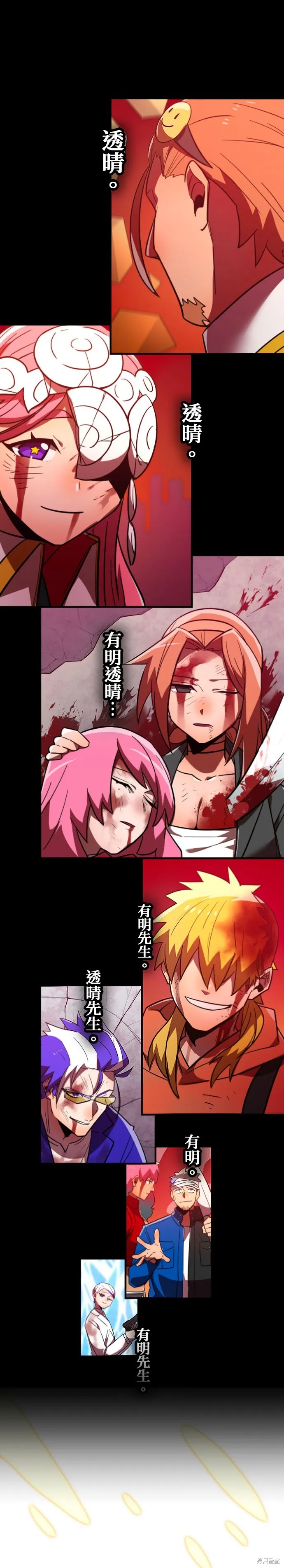 神血的救世主,第48話,第12张