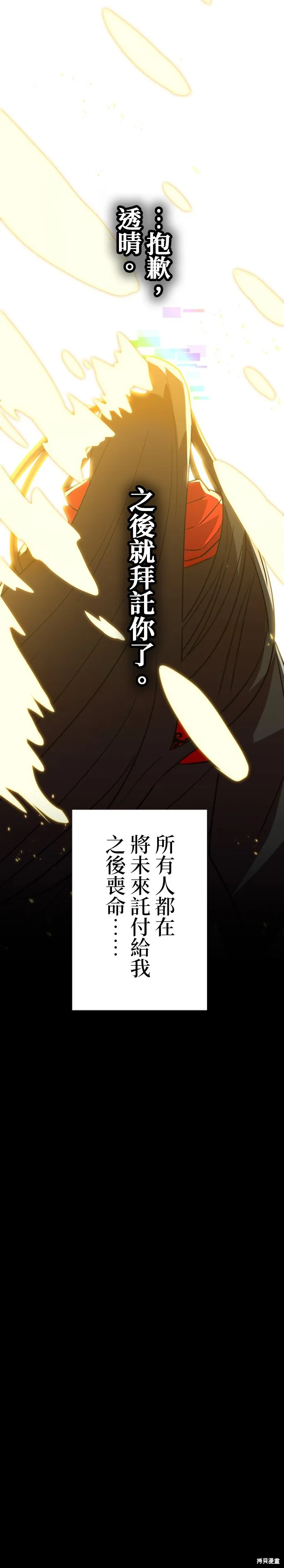 神血的救世主,第48話,第13张