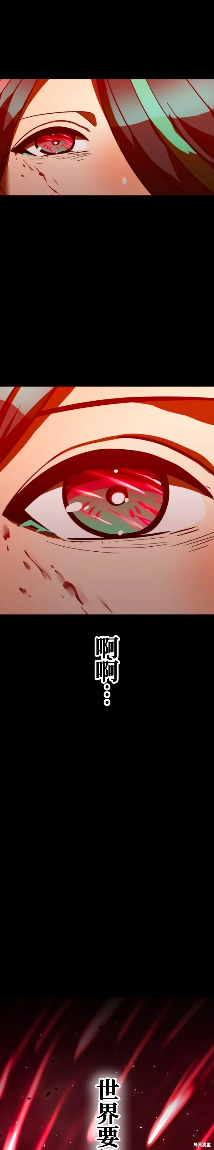 神血的救世主,第48話,第17张