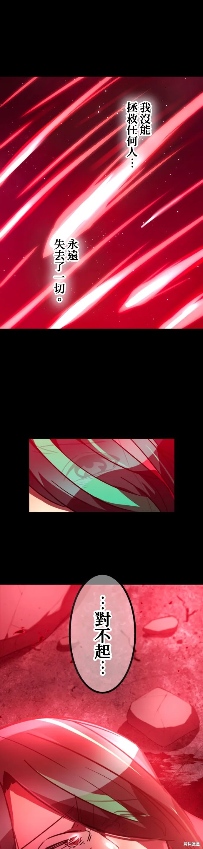 神血的救世主,第48話,第19张