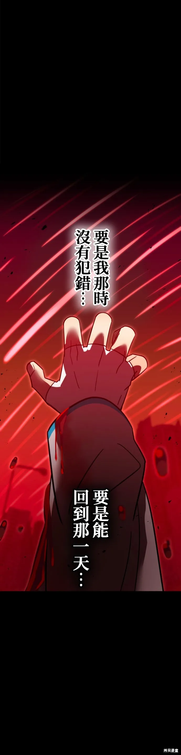 神血的救世主,第48話,第21张