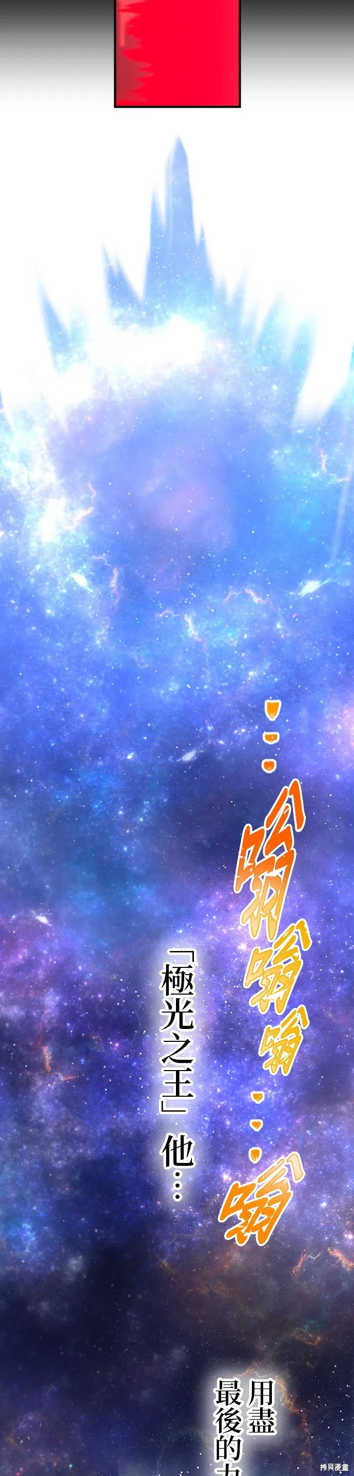 神血的救世主,第48話,第23张