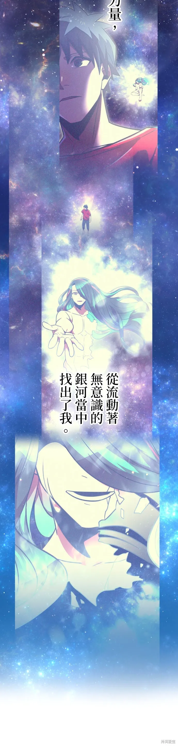 神血的救世主,第48話,第24张
