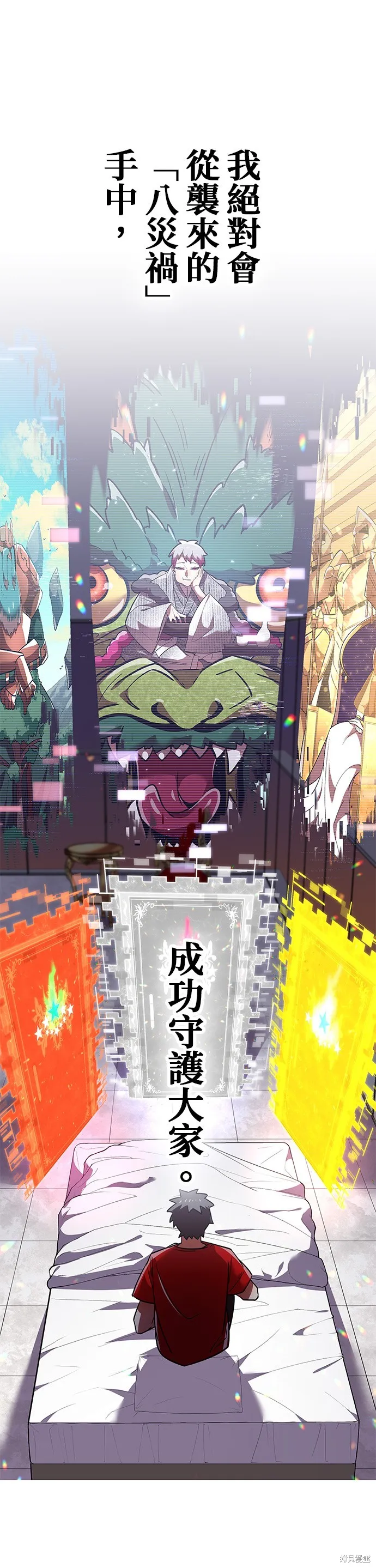 神血的救世主,第48話,第27张