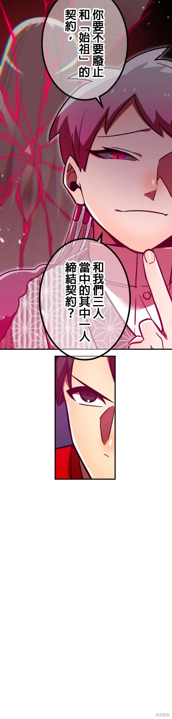 神血的救世主,第48話,第37张