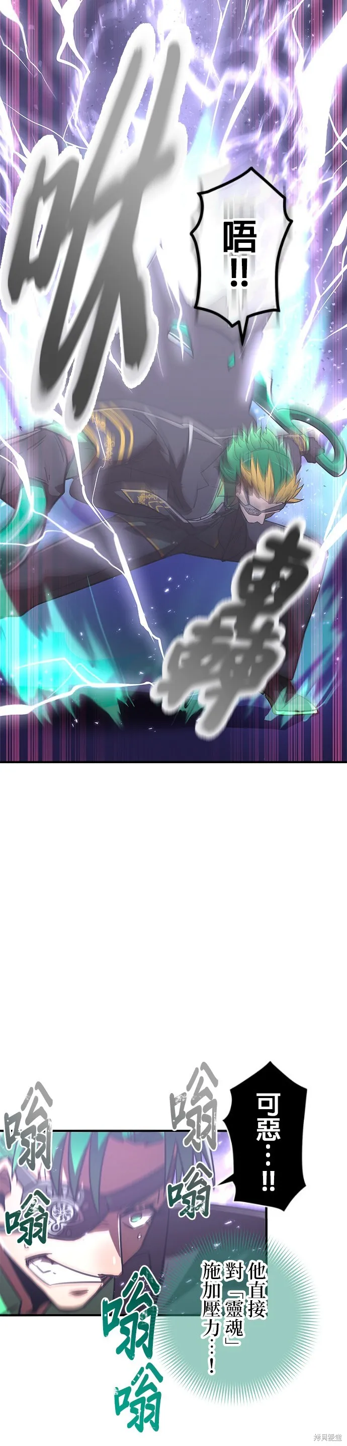 神血的救世主,第48話,第42张