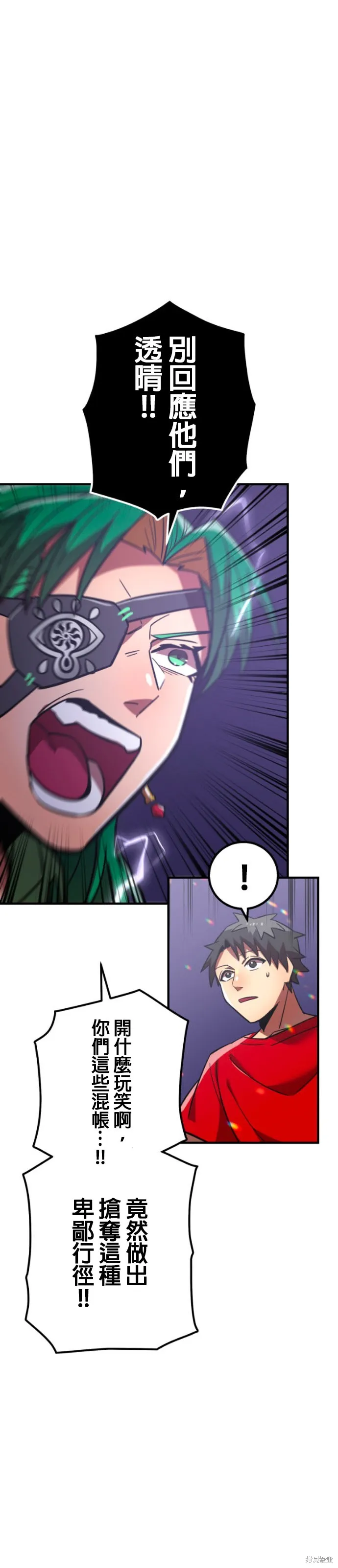 神血的救世主,第48話,第48张