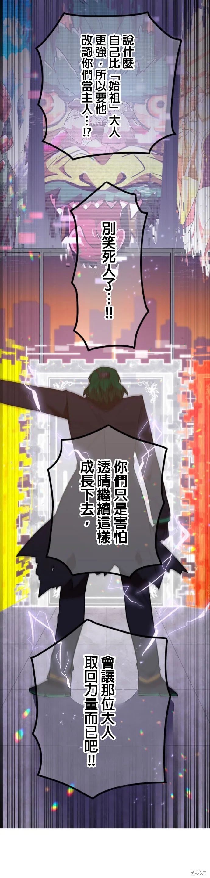 神血的救世主,第48話,第49张