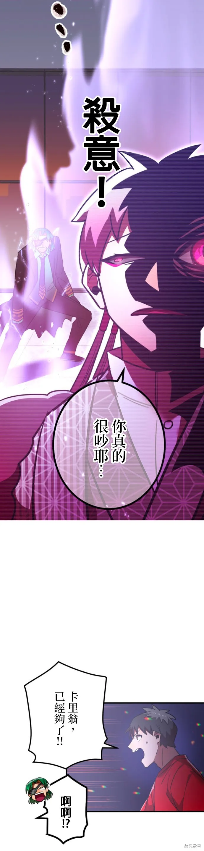 神血的救世主,第48話,第51张