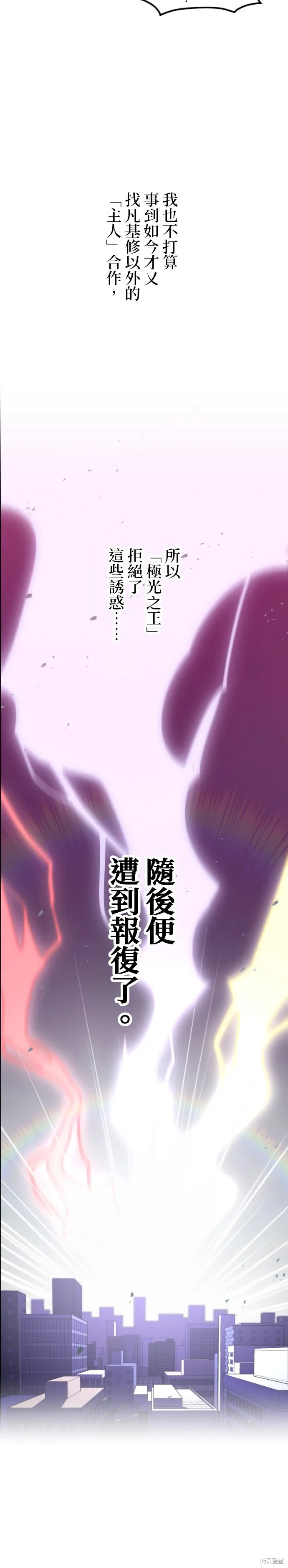神血的救世主,第48話,第53张
