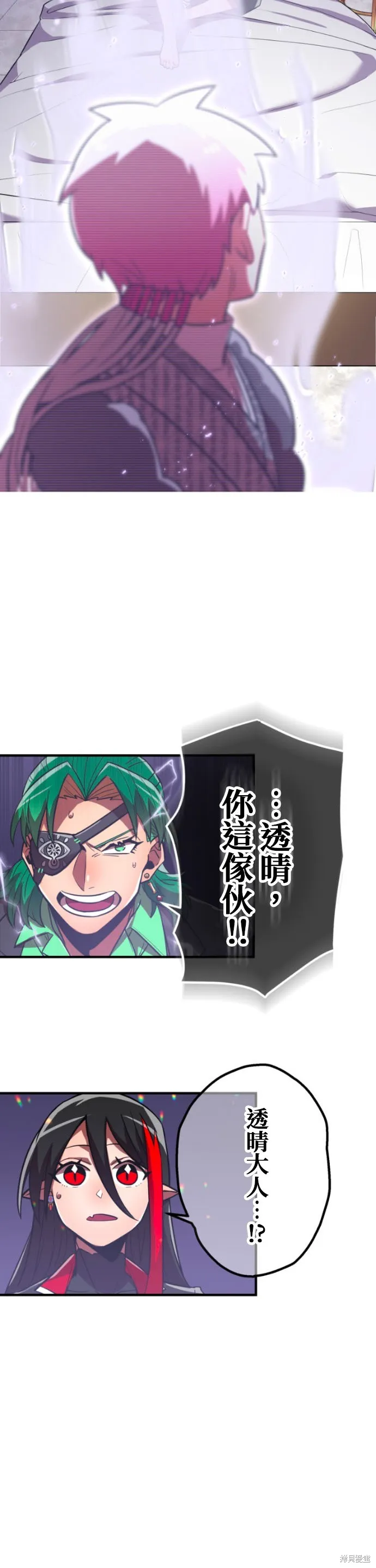 神血的救世主,第48話,第59张