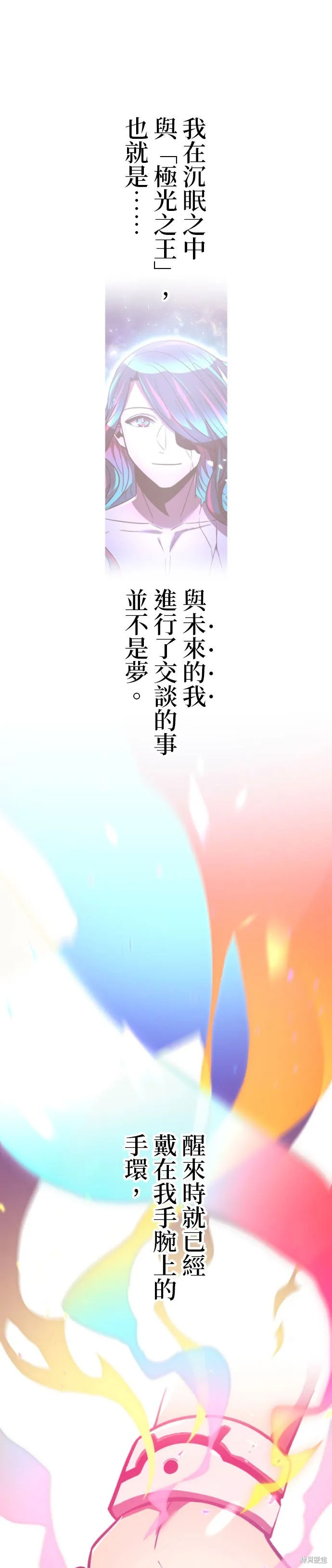 神血的救世主,第48話,第6张