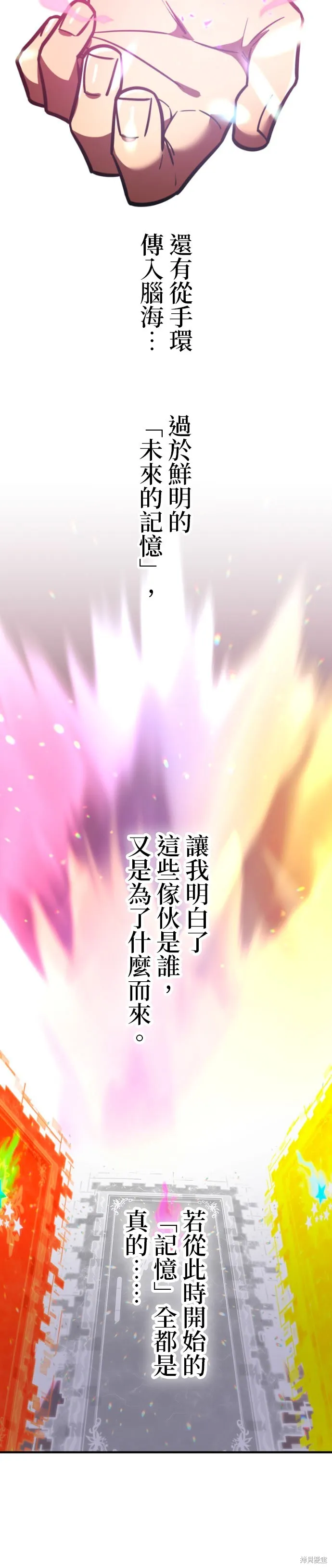 神血的救世主,第48話,第7张