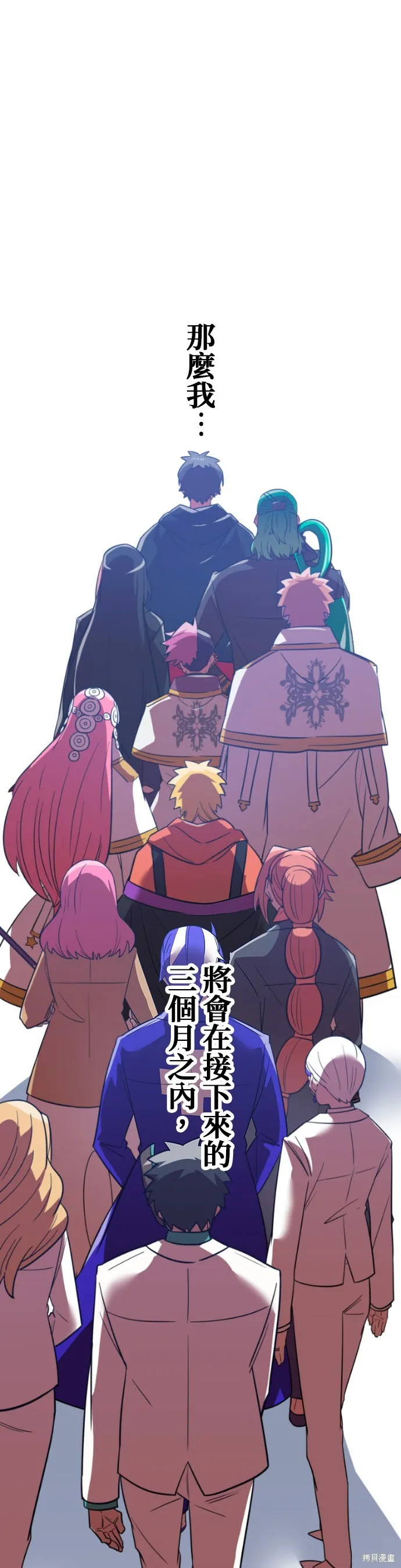 神血的救世主,第48話,第8张