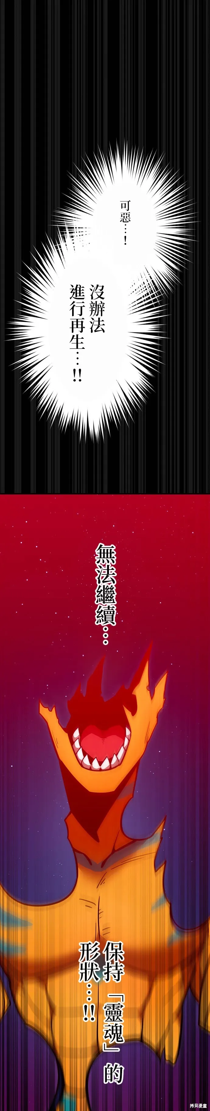 神血的救世主,第31話,第1张