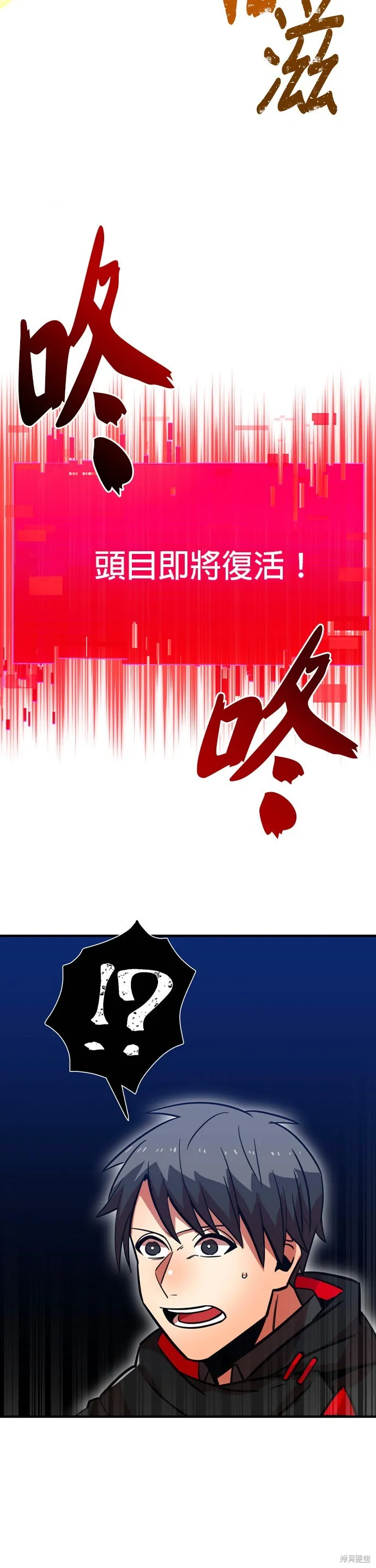 神血的救世主,第31話,第10张