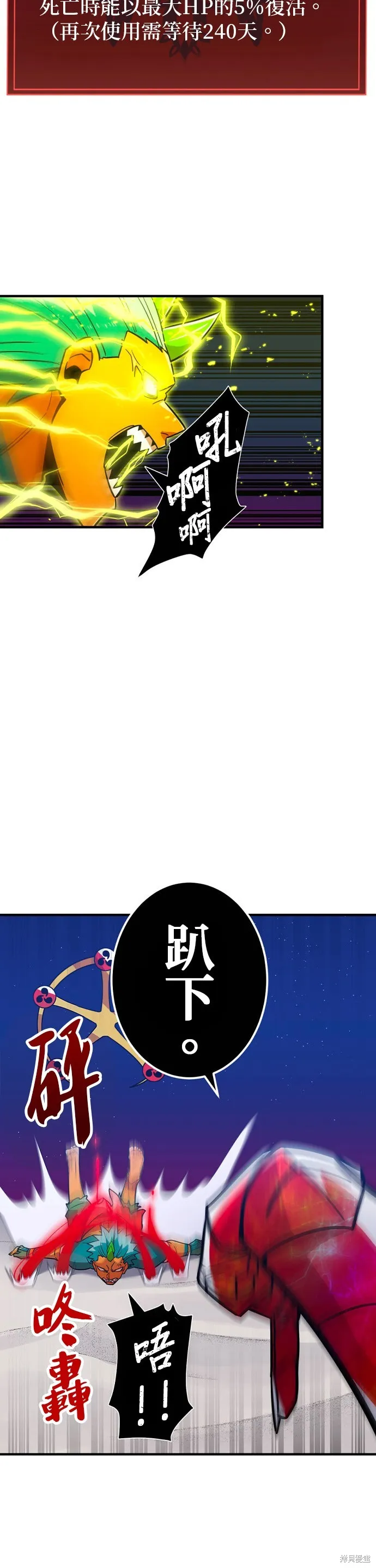 神血的救世主,第31話,第13张