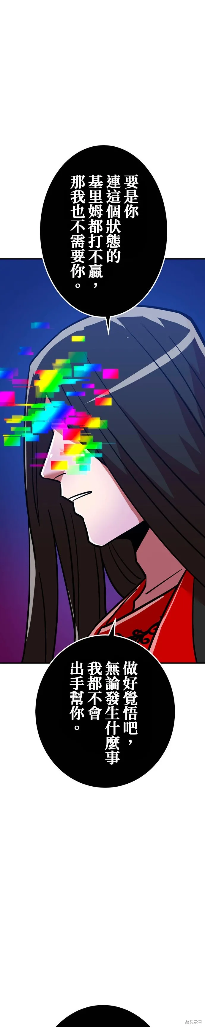 神血的救世主,第31話,第21张