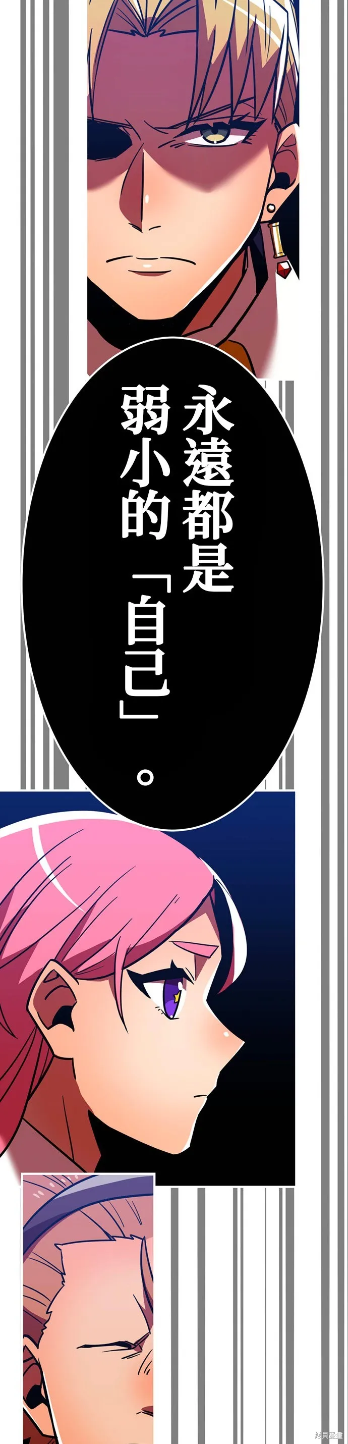 神血的救世主,第31話,第24张