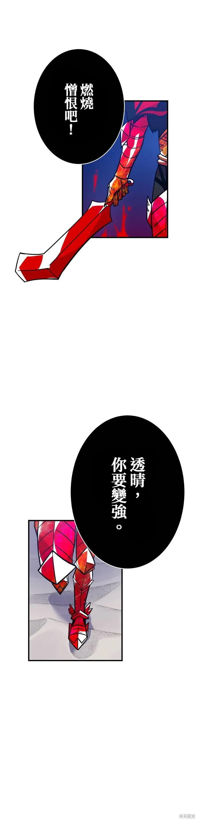 神血的救世主,第31話,第31张