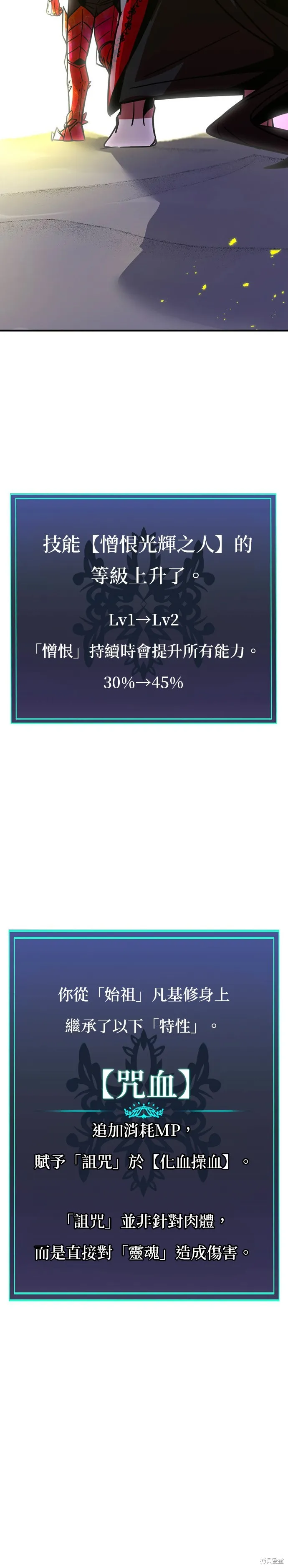 神血的救世主,第31話,第33张